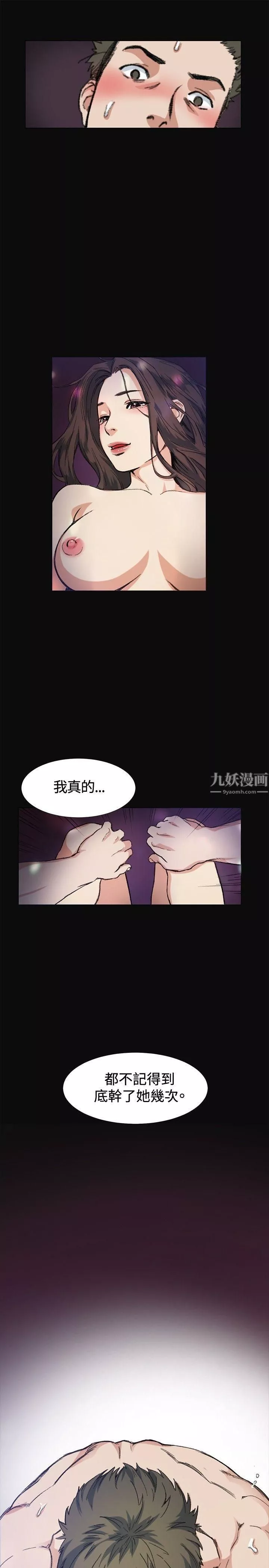 偶然第8話