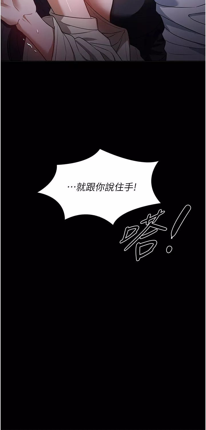 家政妇小姐姐-第19话-想着妳跟别人做爱 - 图片 13