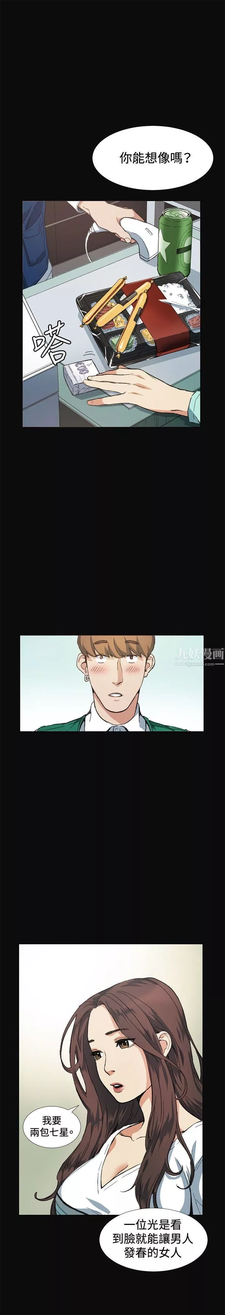 偶然-第8话 - 图片 13