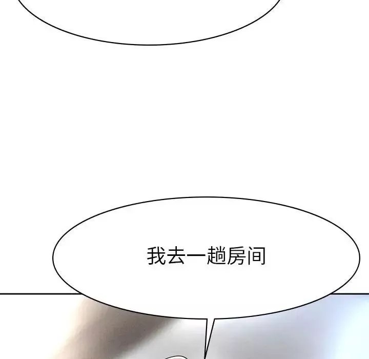 复仇-第1话 - 图片 416