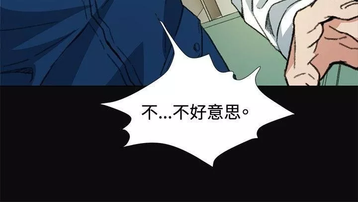 偶然第8話