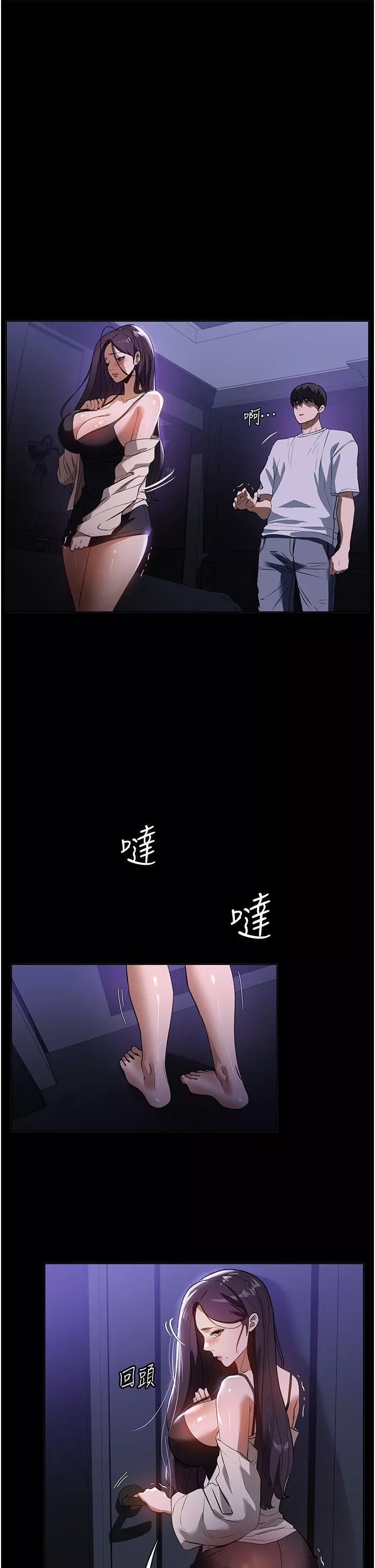 家政婦小姐姐第19話-想著妳跟別人做愛