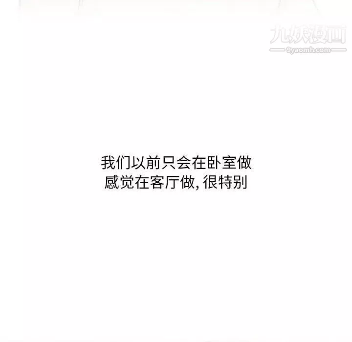 情事物语Classic-第18话 - 图片 26