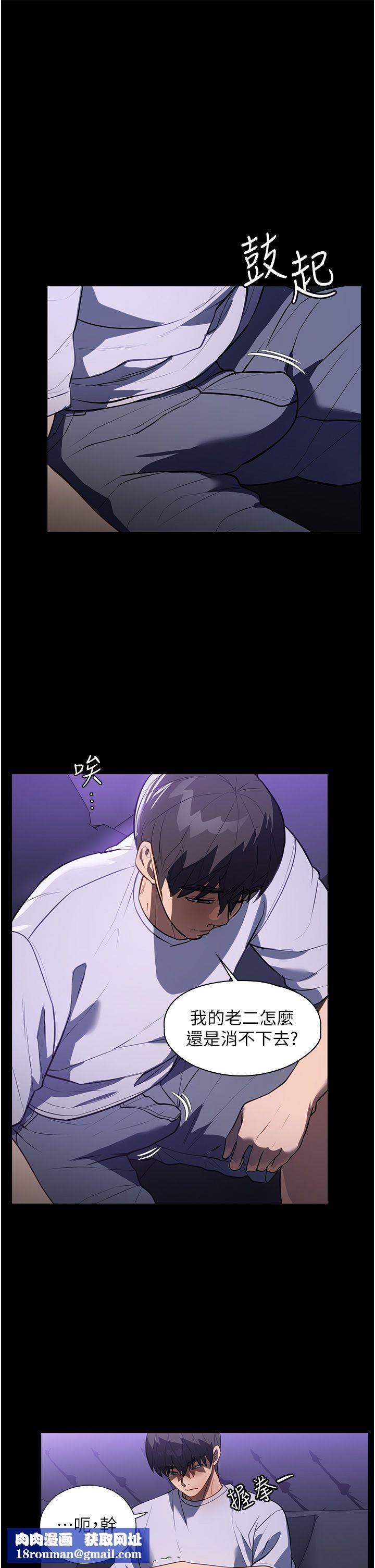 家政婦小姐姐第19話-想著妳跟別人做愛