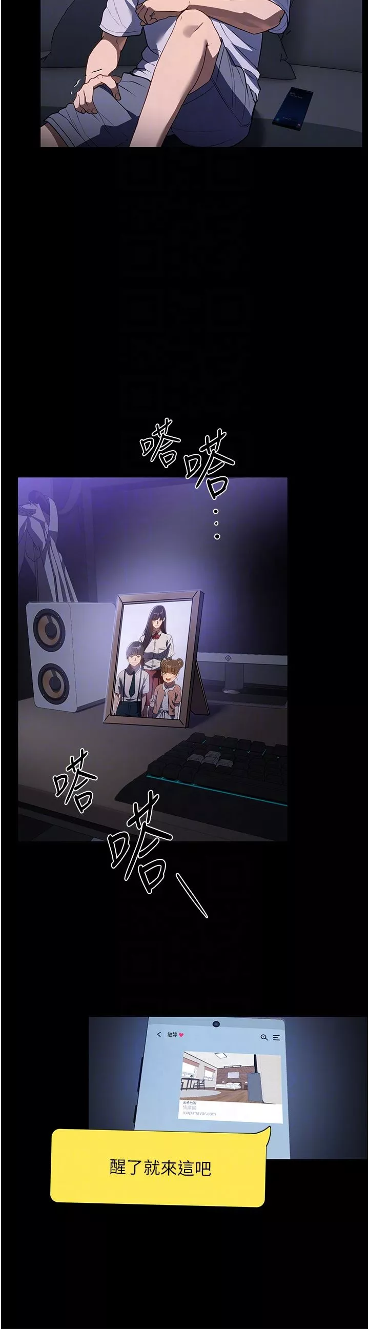 家政婦小姐姐第19話-想著妳跟別人做愛