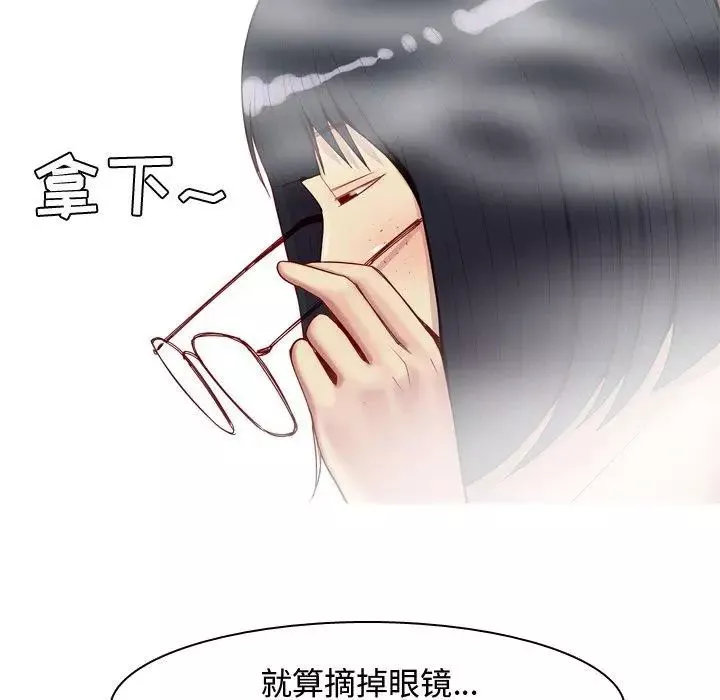 戀愛前奏曲：歸來第37話