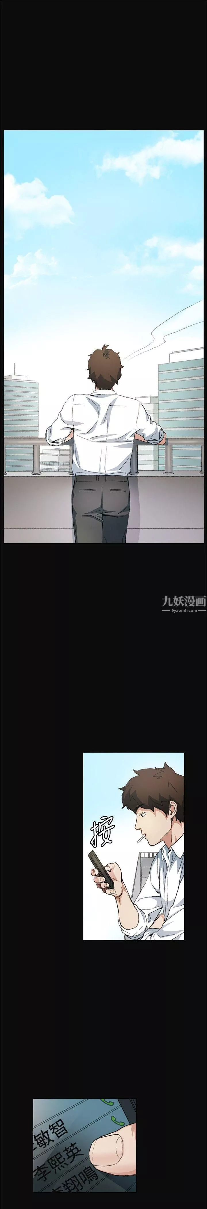 偶然-第8话 - 图片 25