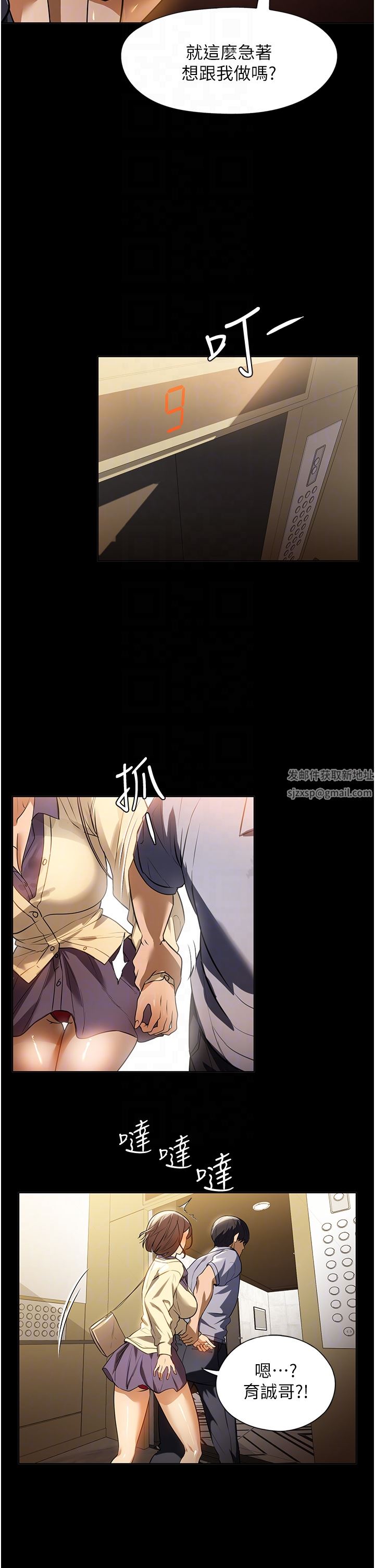 家政妇小姐姐第19话-想着妳跟别人做爱