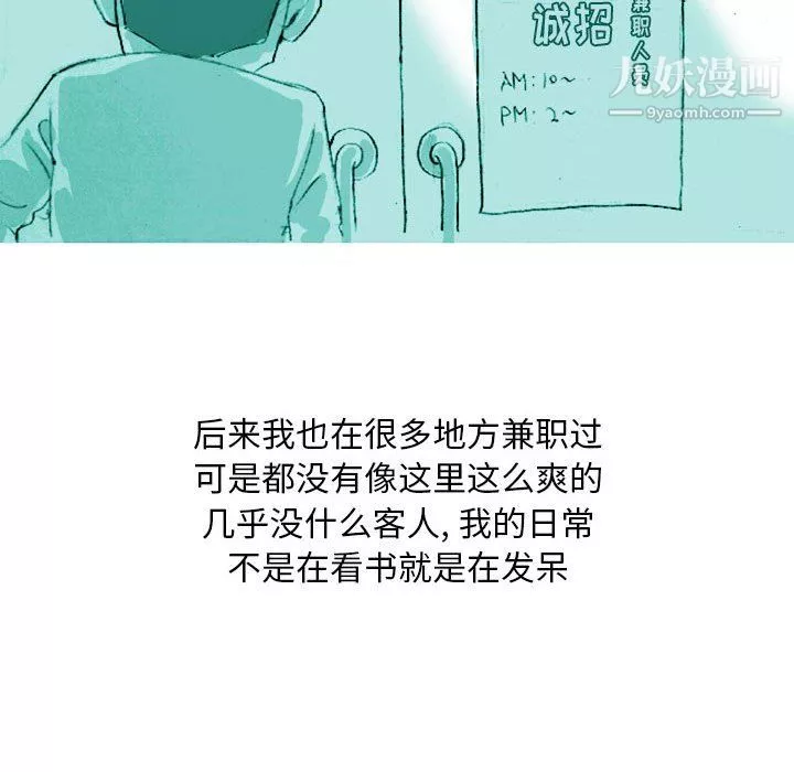 情事物語Classic第19話