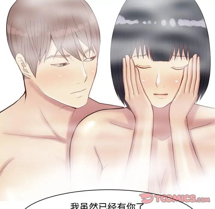 戀愛前奏曲：歸來第37話