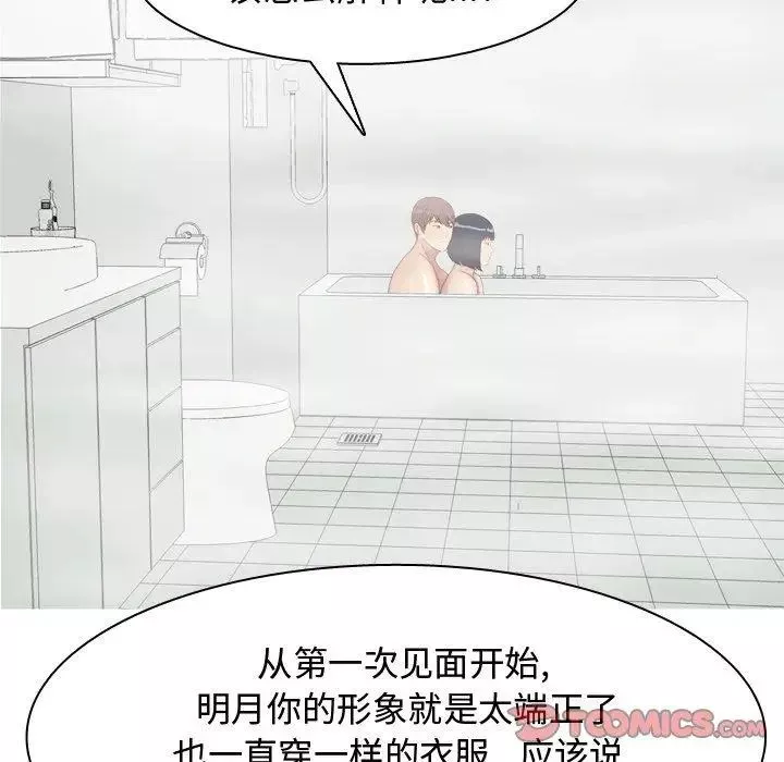 戀愛前奏曲：歸來第37話