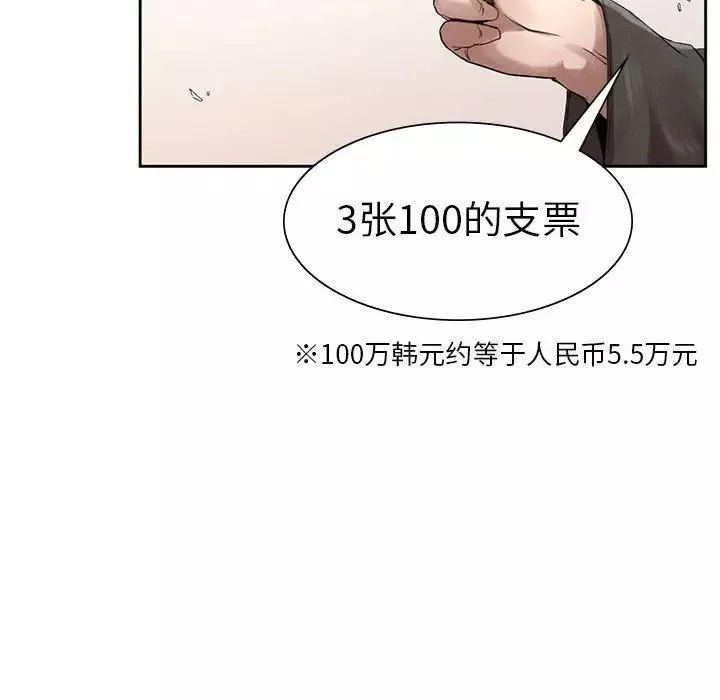 复仇-第1话 - 图片 445