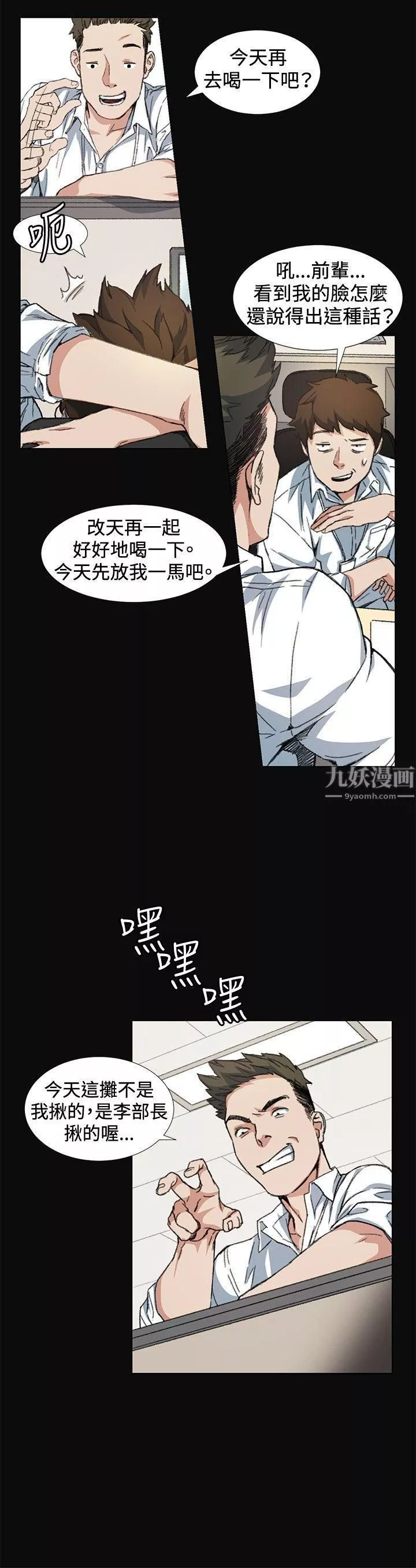 偶然第9話