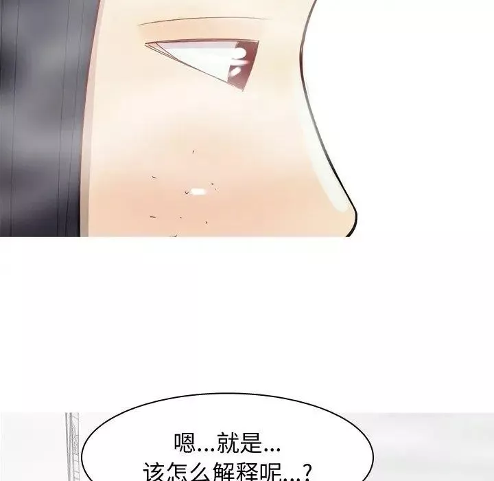 恋爱前奏曲：归来-第37话 - 图片 53