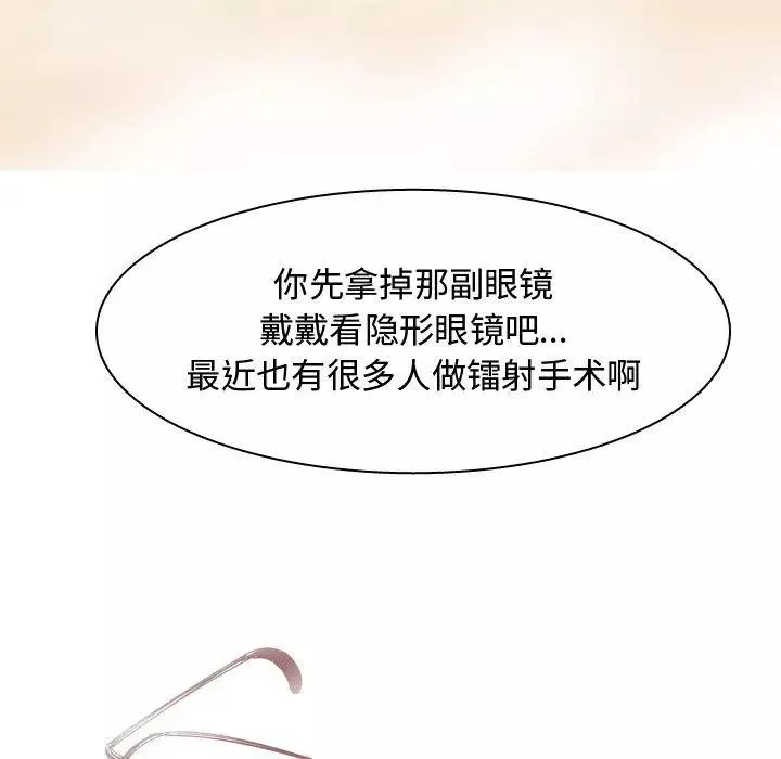 恋爱前奏曲：归来-第37话 - 图片 56