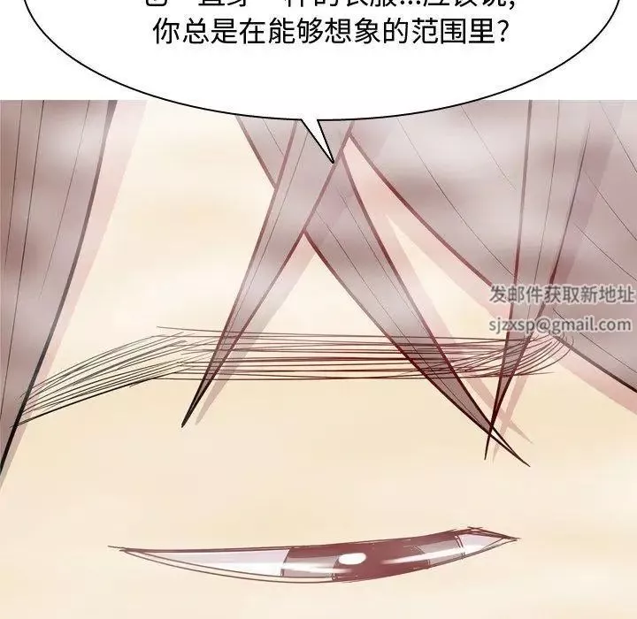 恋爱前奏曲：归来-第37话 - 图片 55