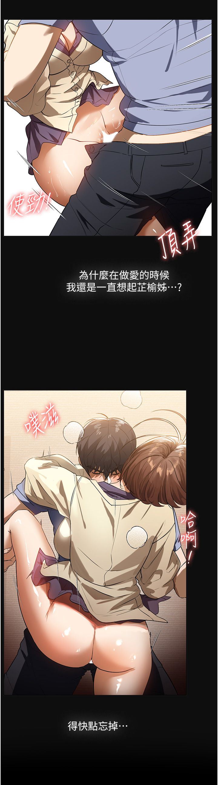 家政妇小姐姐第19话-想着妳跟别人做爱