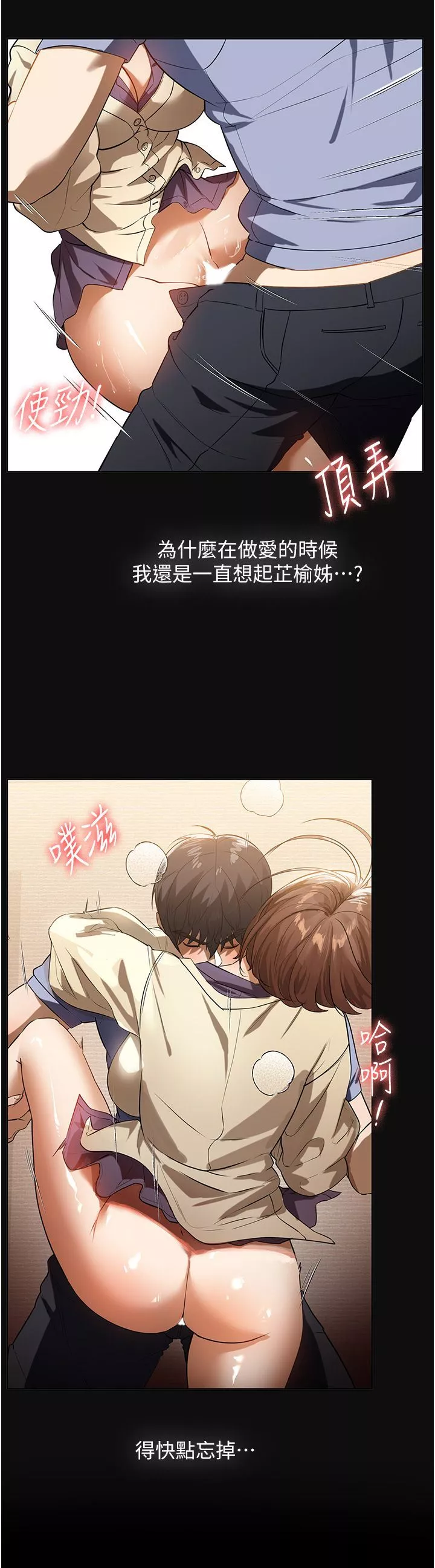 家政婦小姐姐第19話-想著妳跟別人做愛