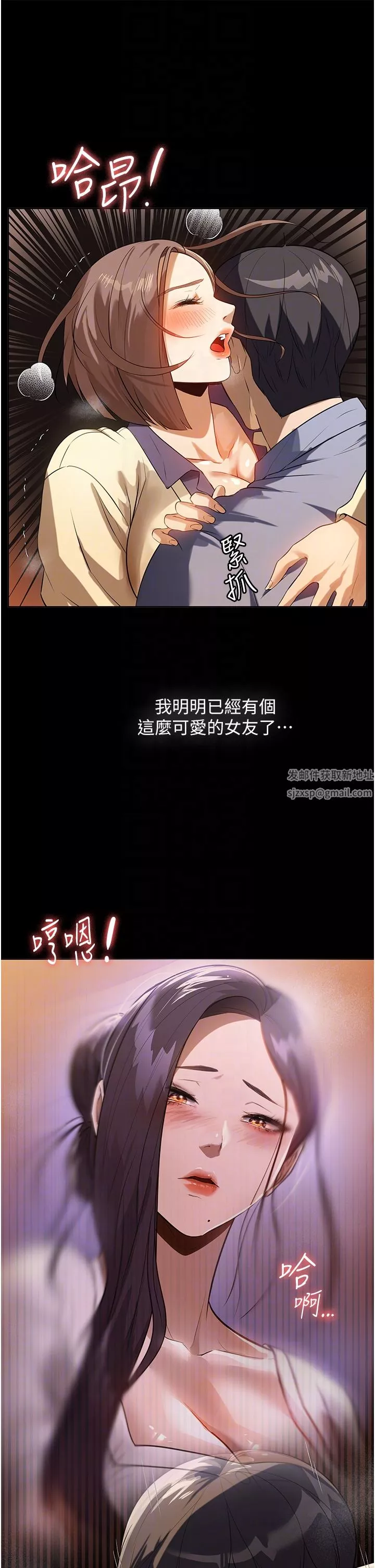 家政婦小姐姐第19話-想著妳跟別人做愛