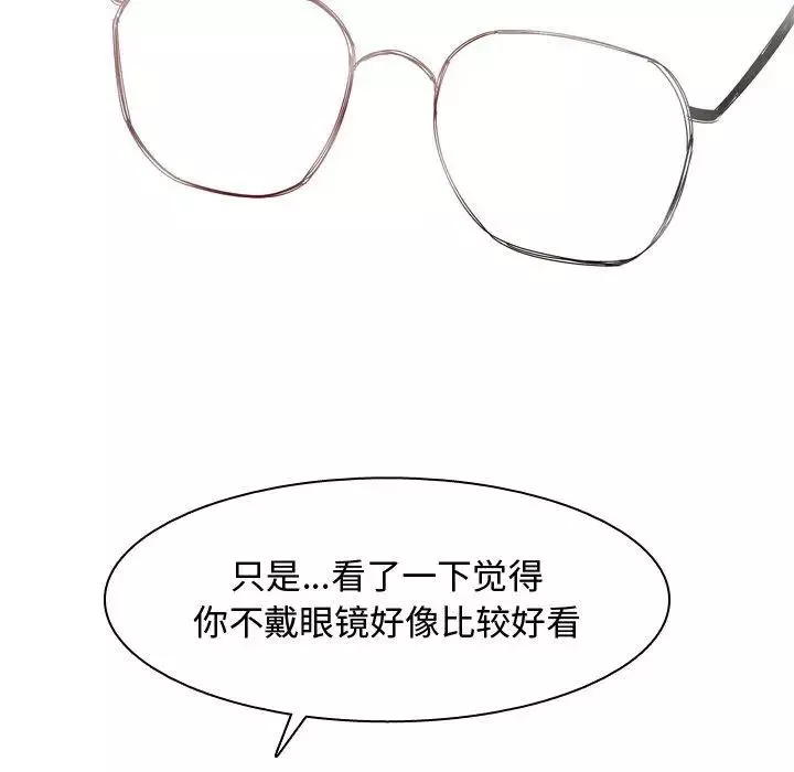 戀愛前奏曲：歸來第37話