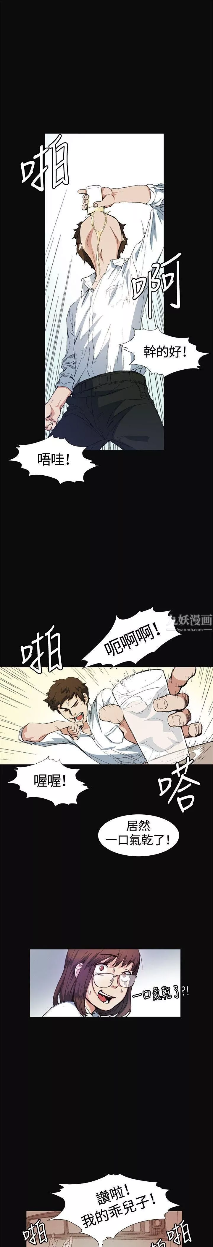 偶然第9話