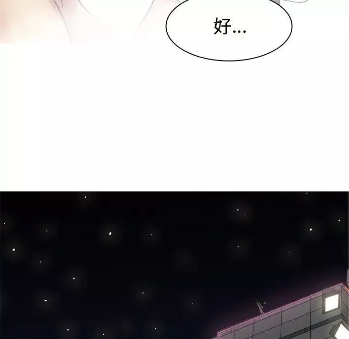 戀愛前奏曲：歸來第37話
