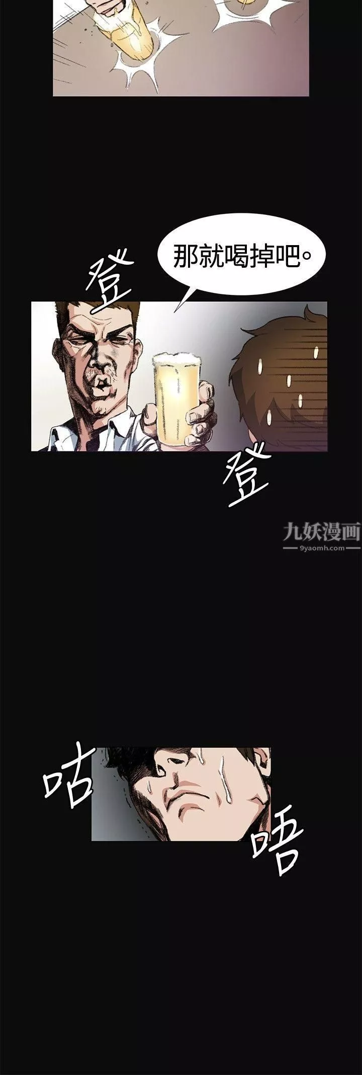 偶然-第9话 - 图片 10