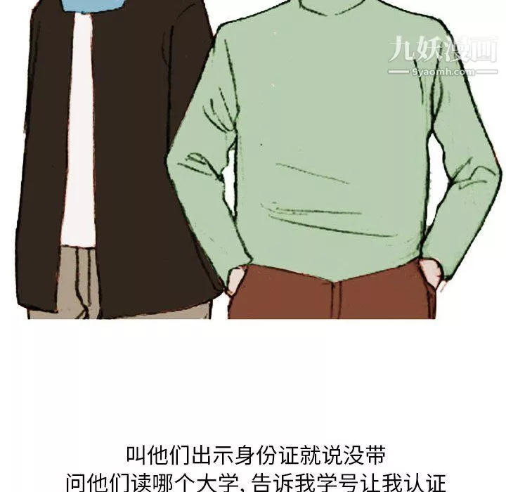 情事物語Classic第19話