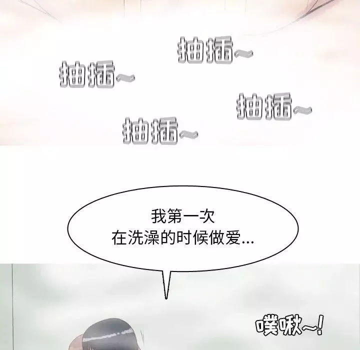 恋爱前奏曲：归来-第37话 - 图片 63
