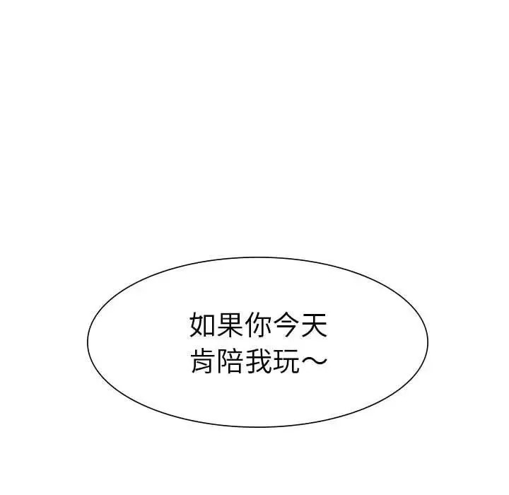 复仇-第1话 - 图片 452