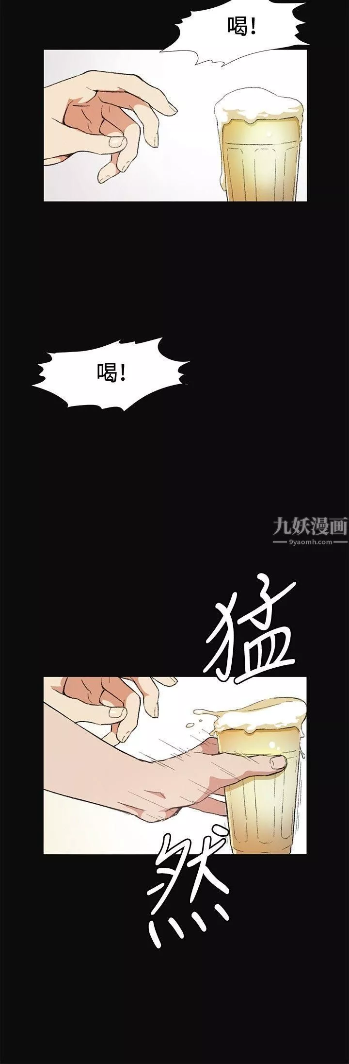 偶然第9話