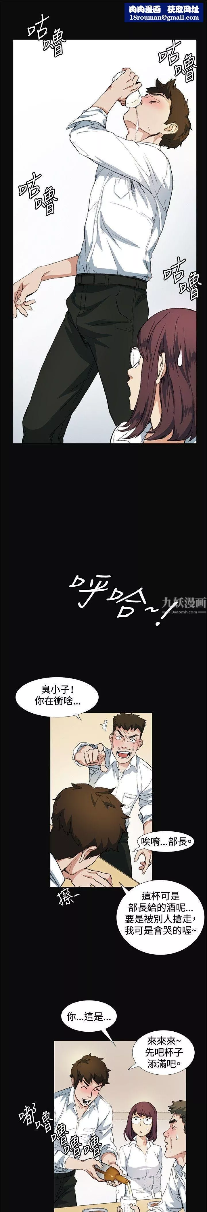 偶然第9話
