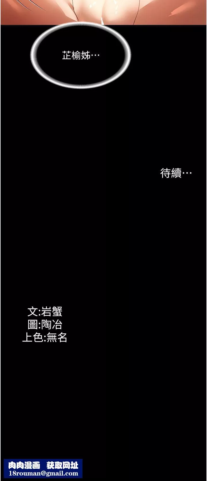 家政婦小姐姐第19話-想著妳跟別人做愛
