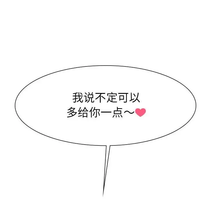 复仇-第1话 - 图片 454