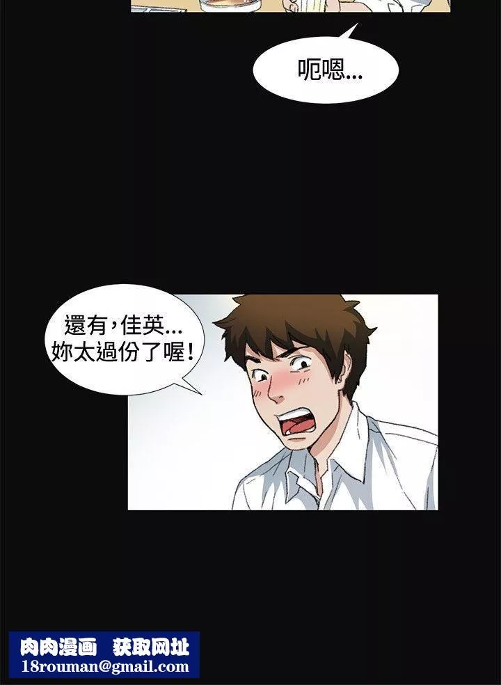 偶然第9話