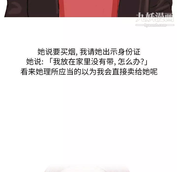 情事物語Classic第19話
