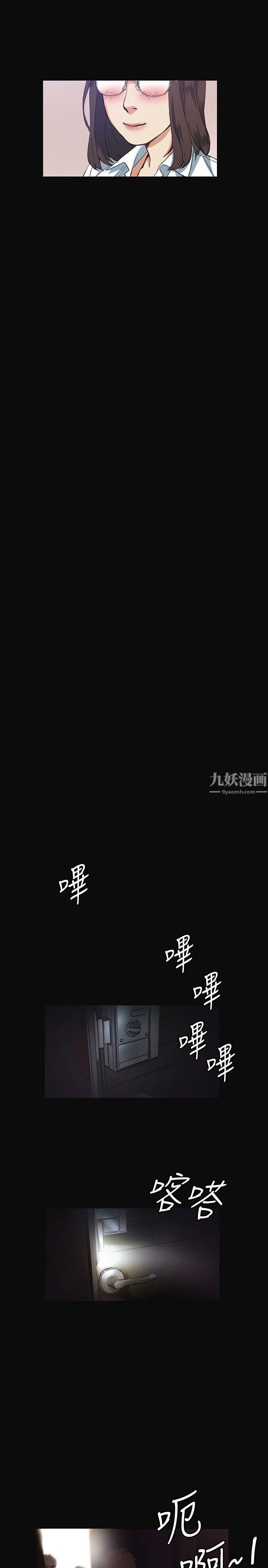 偶然第9话