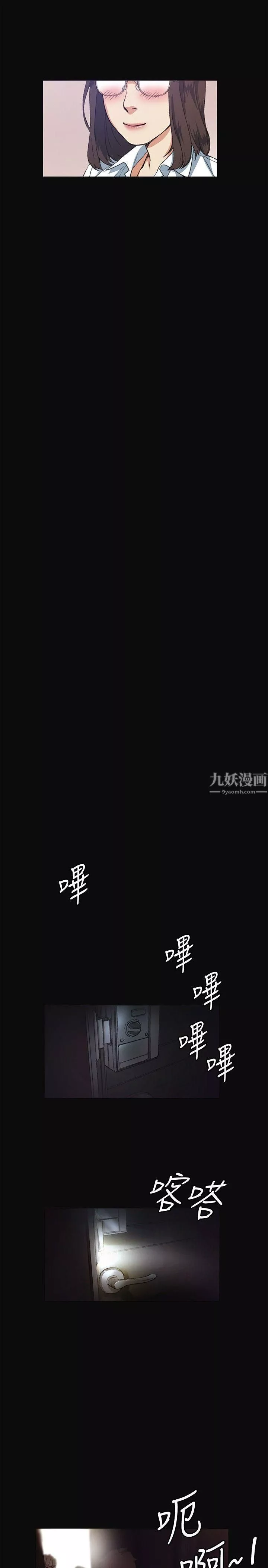 偶然-第9话 - 图片 20