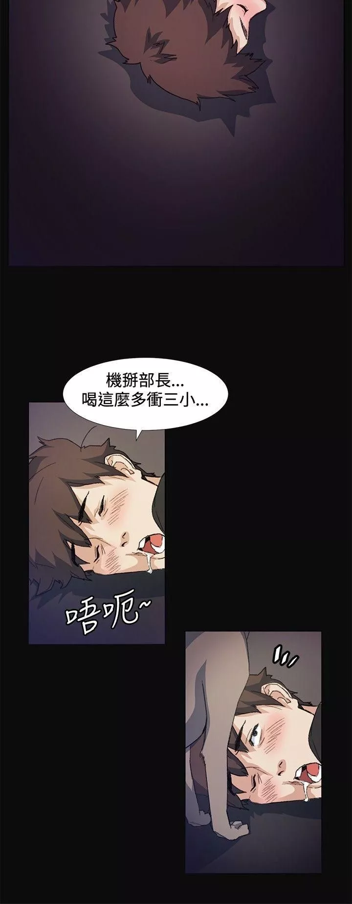 偶然-第9话 - 图片 23
