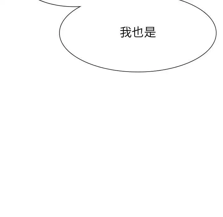 复仇-第1话 - 图片 465