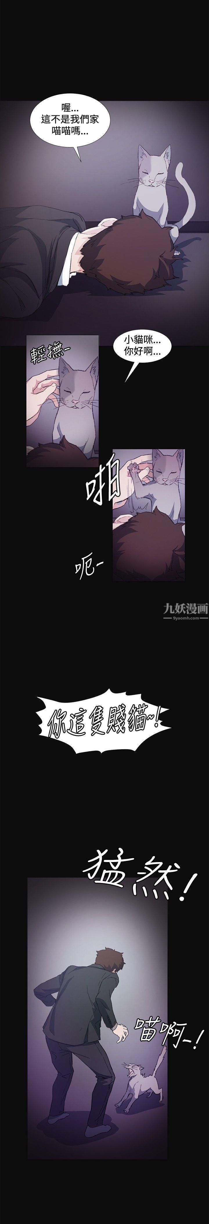 偶然第9话