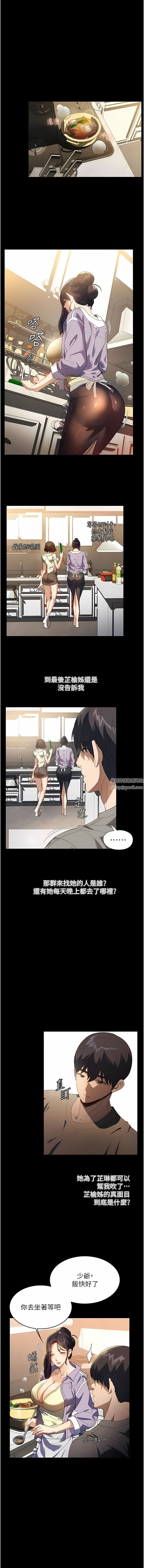 家政妇小姐姐第20话-VIP的甜蜜诱惑