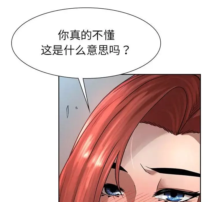 复仇-第1话 - 图片 470