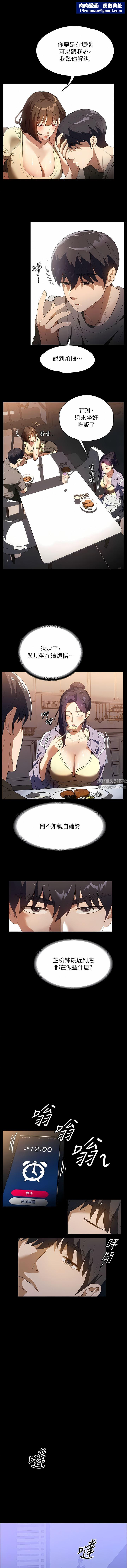 家政妇小姐姐第20话-VIP的甜蜜诱惑