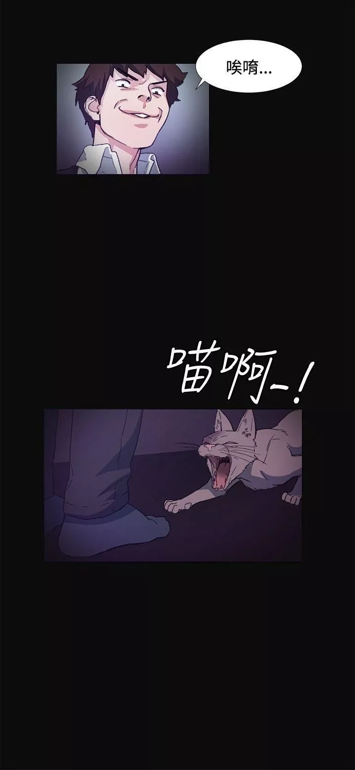 偶然第9話