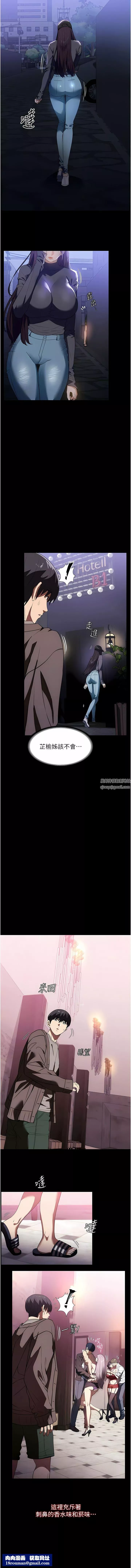 家政婦小姐姐第20話-VIP的甜蜜誘惑
