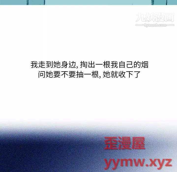 情事物语Classic-第19话 - 图片 26