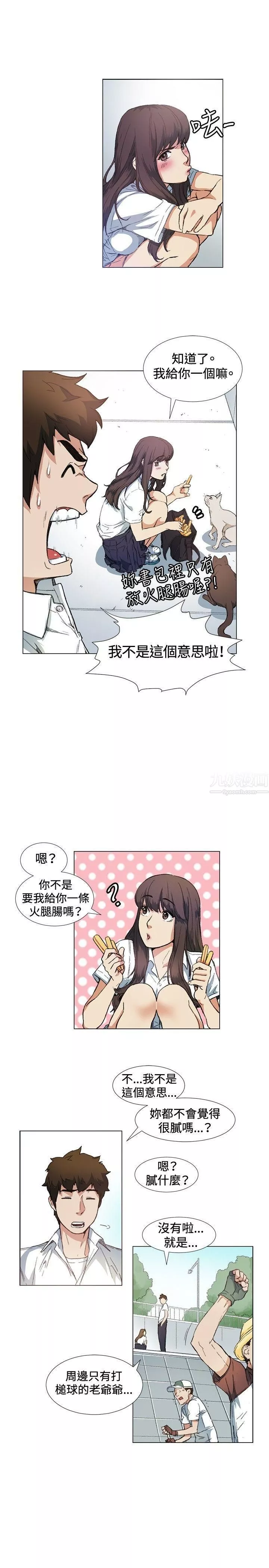 偶然第10話