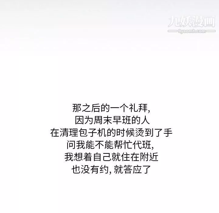 情事物语Classic-第19话 - 图片 30