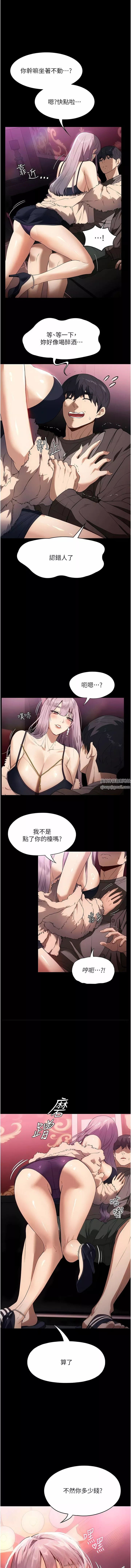 家政婦小姐姐第20話-VIP的甜蜜誘惑